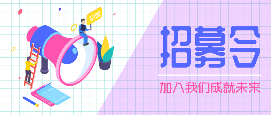 乐鱼网页版登录入口招聘公告